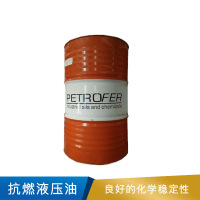 德润宝  抗燃液压油  ULTRA-SAFE 620   220kg/桶