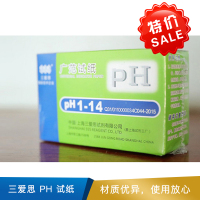 三爱思  PH 试纸  Q31