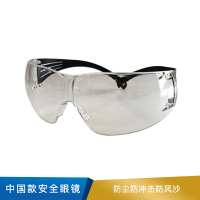 3M 中国款安全眼镜  SF201AF