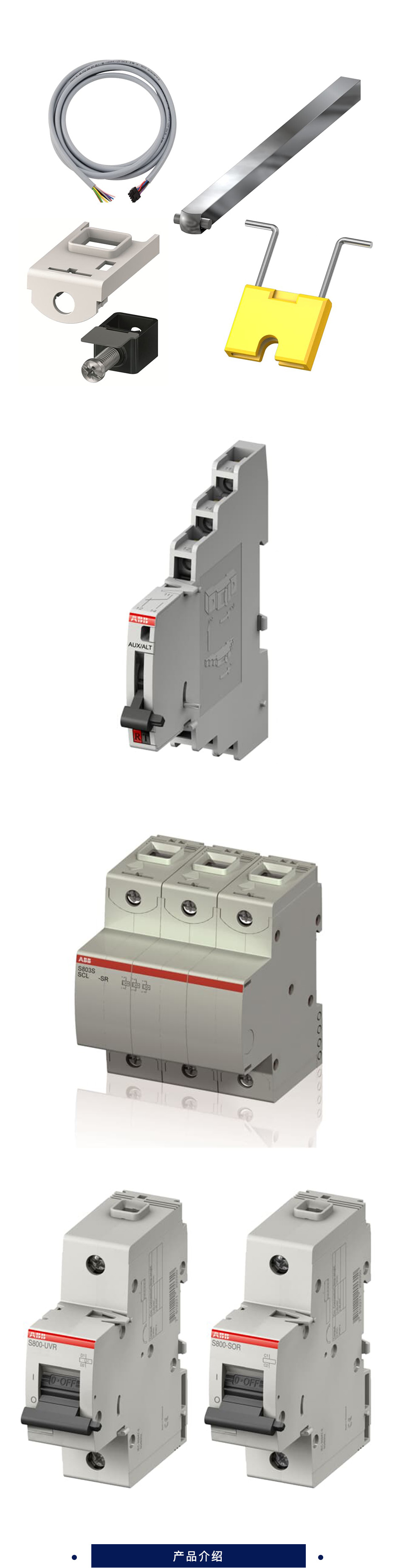 ABB S800 附件