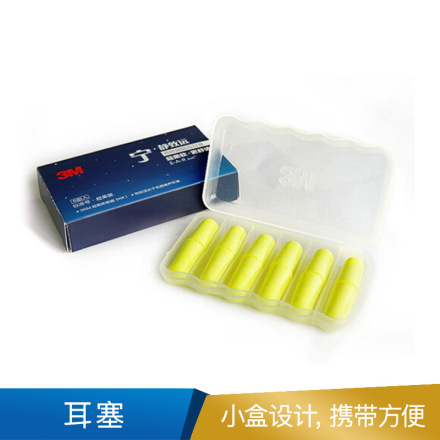 3M 耳塞  高降噪子弹型312-1250 