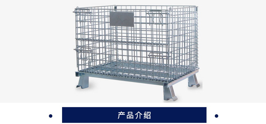 淘工家  仓储笼  Q235  800mm*600mm*640mm  600kg