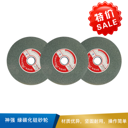 神强 绿碳化硅砂轮  200*25*32mm GC80