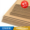 正吉盛 纸板  2M2  34*25.5cm-34*25.5cm