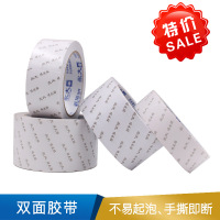 鑫瑞   双面胶带  50*50*90μm