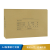 西玛 财务凭证 299*212*15 Z011124-N-A4账簿装订封面（299-212-15） Z011124-N