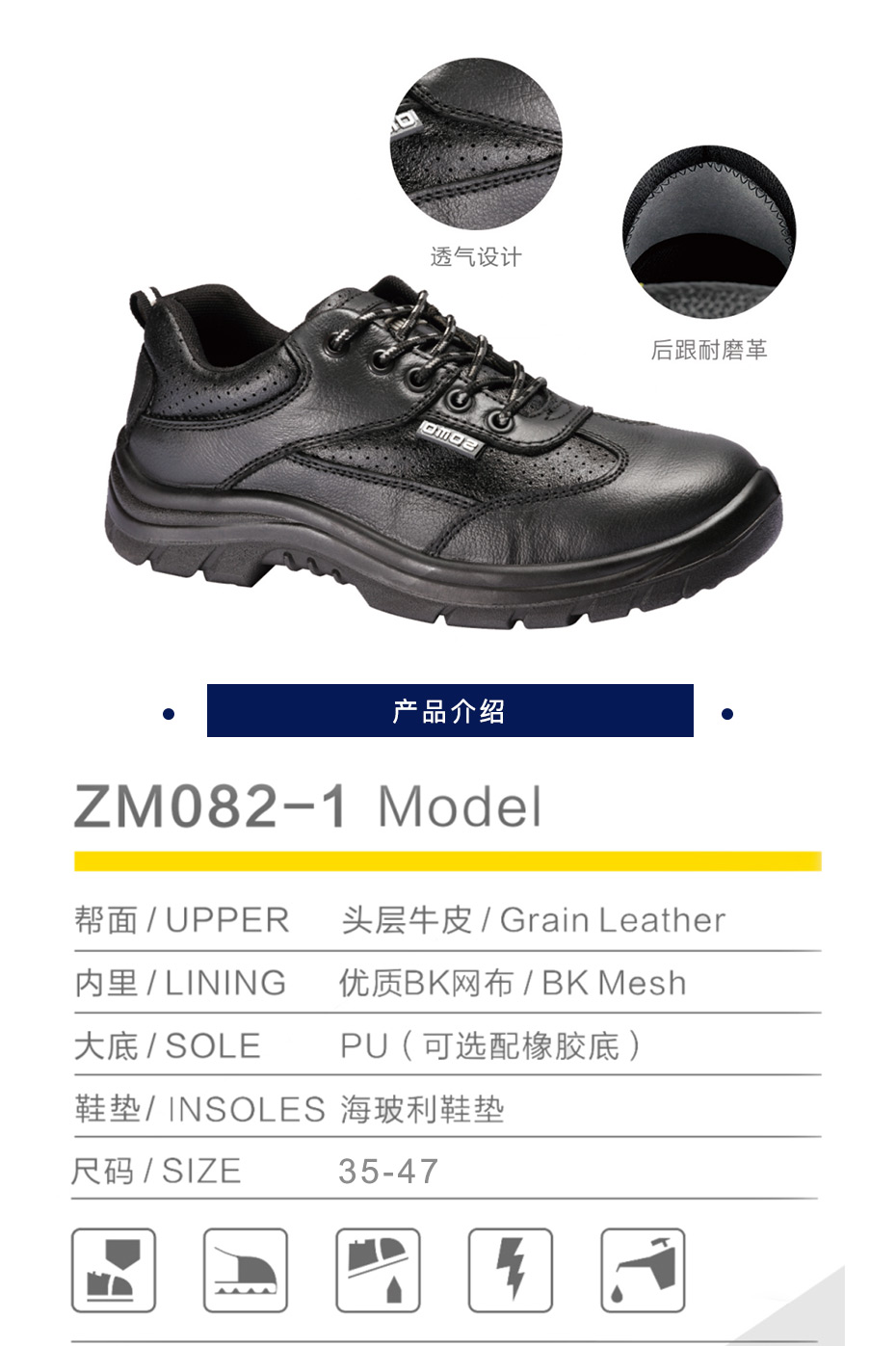 中麦 安全鞋 防砸防刺穿 帮面：黑色二层牛皮 内里：网布 大底：PU/PU注塑 