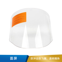 3M 面屏  防化学透明丙酸酯 82700 W96 10个/箱