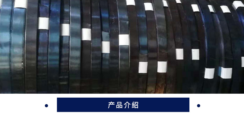 晨阳 铁皮打包带 1910 烤蓝  50kg/卷