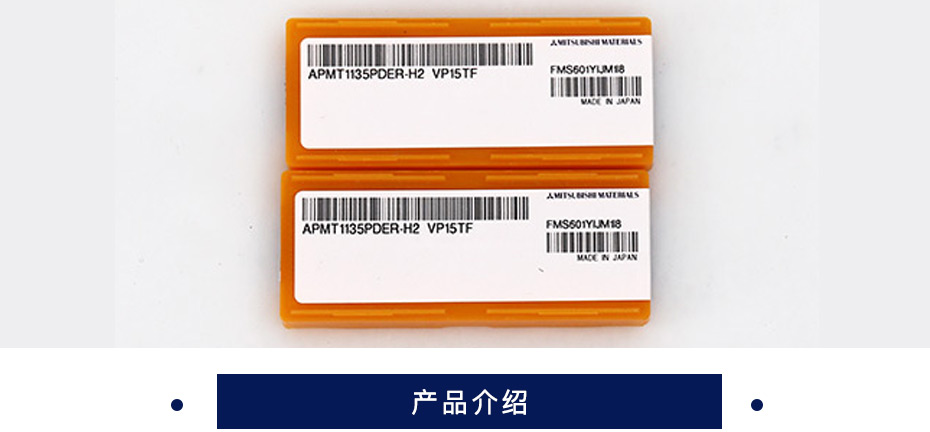 三菱  APMT铣刀片 APMT1135PDER-H2-VP15TF  10片/盒