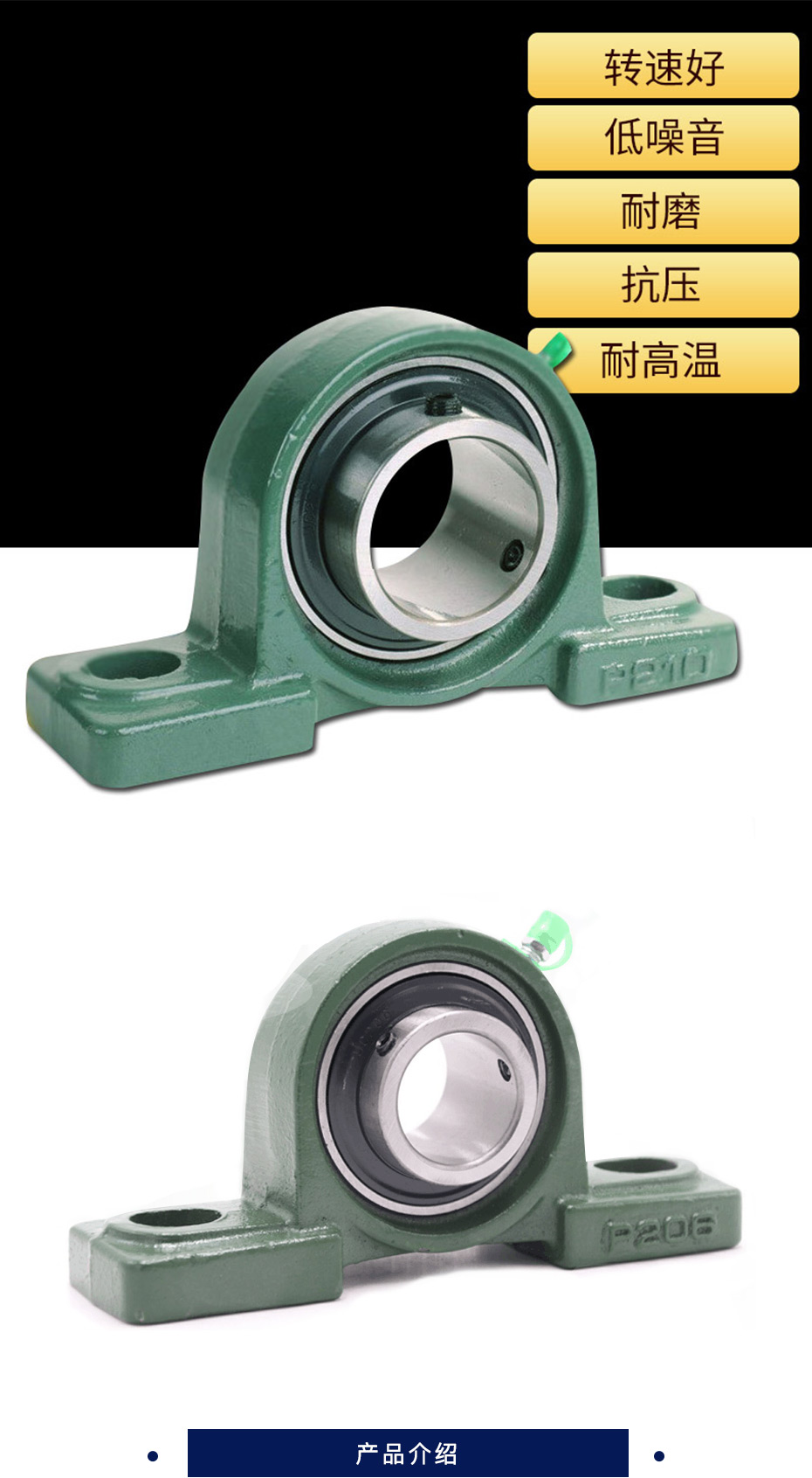 HRB 立式轴承座  UCP312