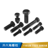 哈迪威 外六角螺栓 GB5782 碳钢 8.8级-M6*35