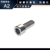 奥展 内六角螺栓  304  本色 A2  DIN912-M6*25