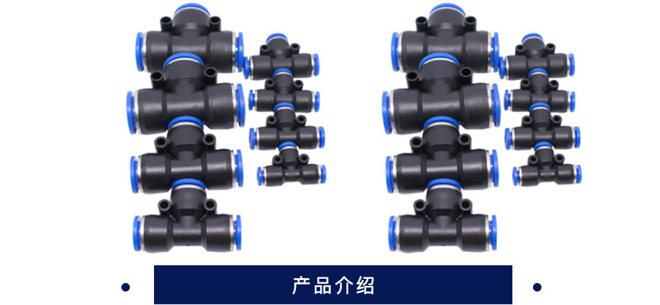 ASK PE塑料三通 PE8 