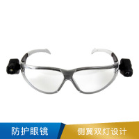 3M 防护眼镜 (带双射灯，防雾）11356  