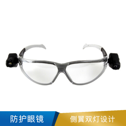 3M 防护眼镜 (带双射灯，防雾）11356  