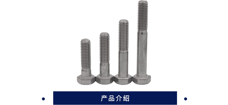 迎燕 六角头螺栓半牙 本色 不锈钢316 DIN931 