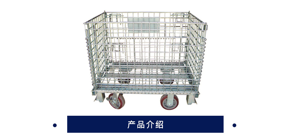淘工家  仓储笼  Q235  6寸聚胺酯轮  1200mm*1000mm*890mm  500kg