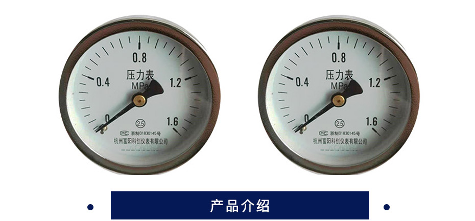 科创 轴向普通压力表 Y60ZT M14*1.5  0-1.6MPa 精度2.5