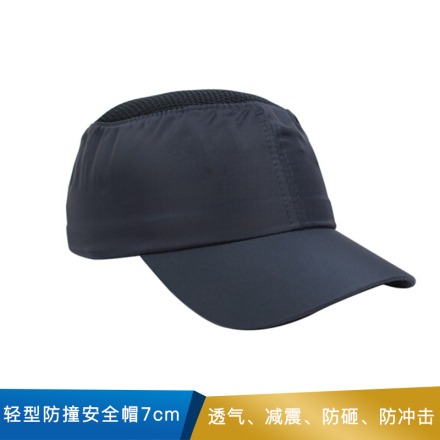 代尔塔 轻型防撞安全帽7cm 102010 蓝色