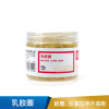 得力  3212乳胶圈(微黄)(50g/筒)-3212