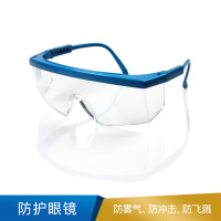3M 防护眼镜 防护眼镜(防雾) 1711AF 20付/箱