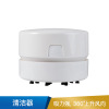 得力  18884充电式桌面清洁器 -白色