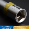 波斯 12.5mm系列公制双色长套筒-21mm