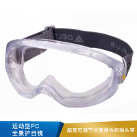 代尔塔 运动型PC全景护目镜  101130