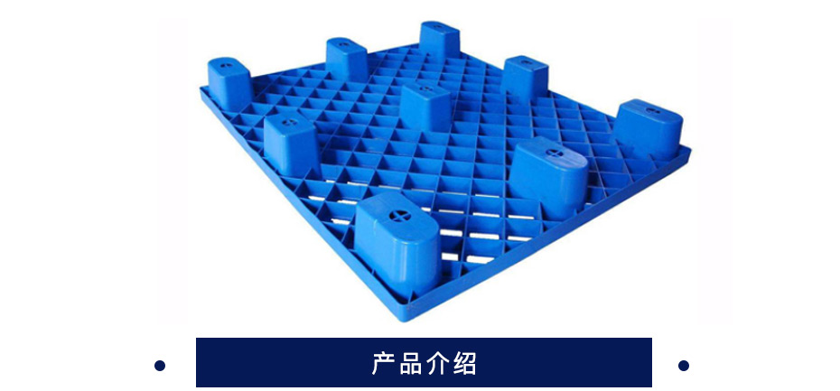  枫叶 塑料托盘 塑料 1111 网格九脚托盘 蓝色
