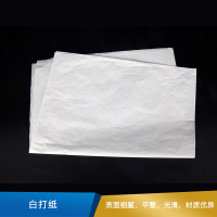 淘工家  白打纸 标规全开切成6K成品 30克/平方米 3000张/令 