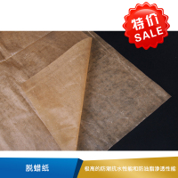 正吉盛 脱蜡纸 标规全开切成6K成品 40克/平方米 3000张/令 