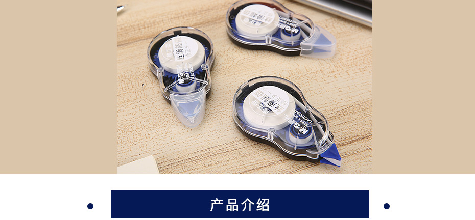 晨光 丝滑超值装 修正带 ACT55307 白12m