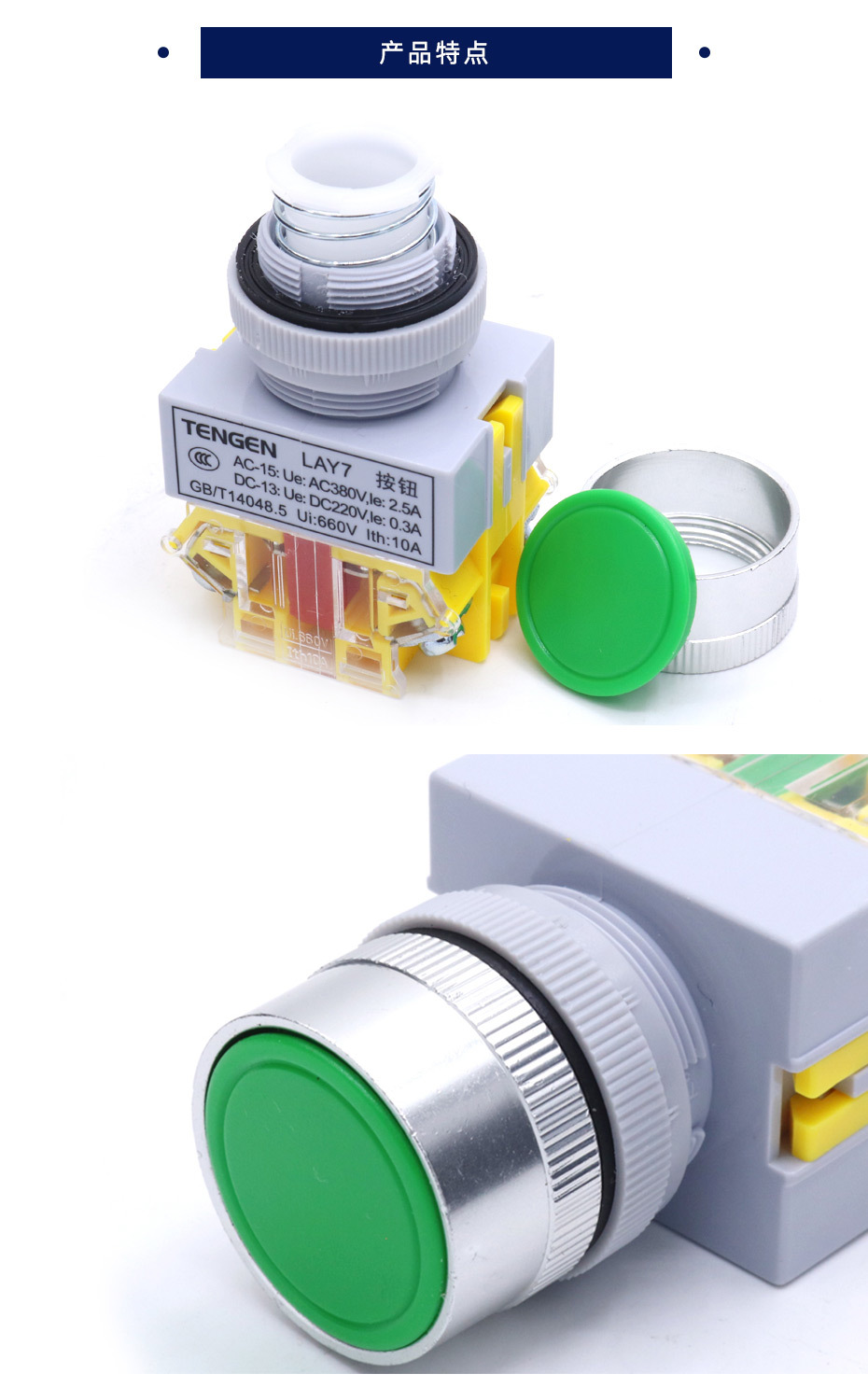电气 低压电器 按钮 天正 按钮 lay7-12