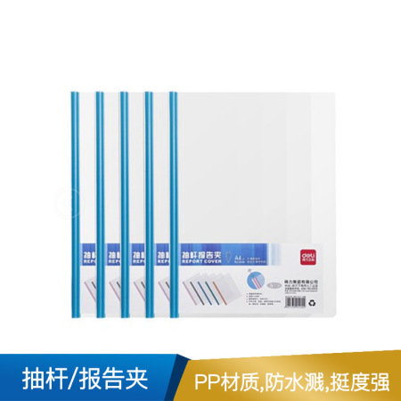 得力 抽杆夹  