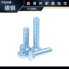 哈迪威  外六角螺栓  碳钢  蓝白锌表面处理   8.8级  GB5783全牙-M12*55