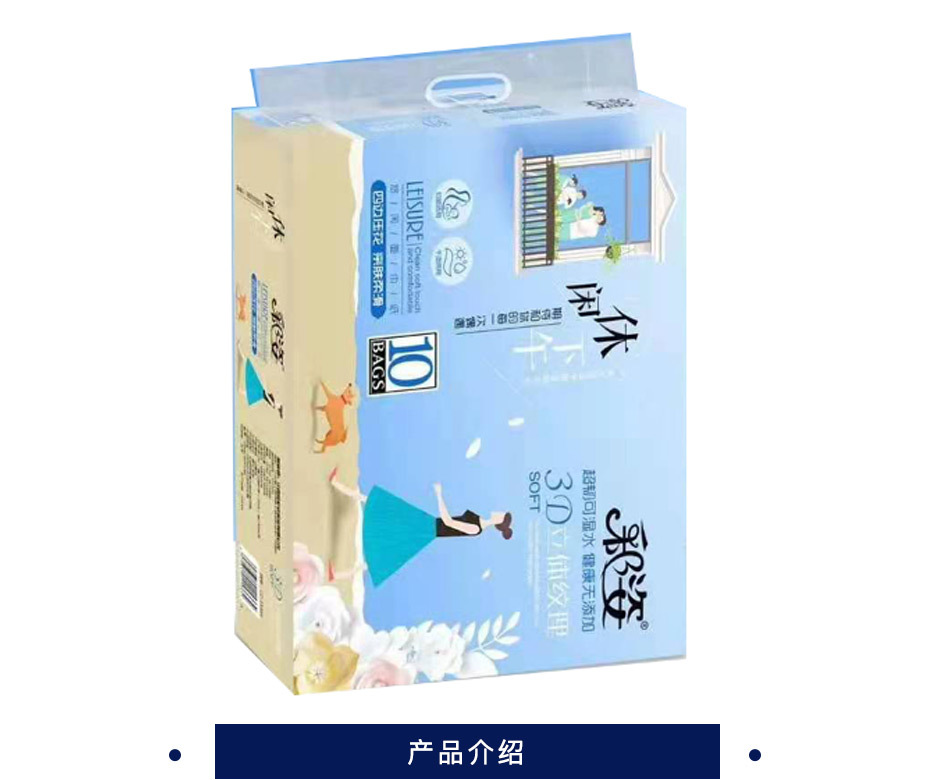 彩姿 抽纸 CZ-15364-10休闲抽纸