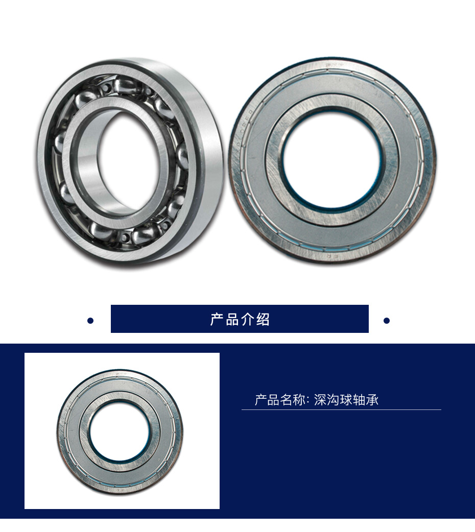 SKF 深沟球轴承 
