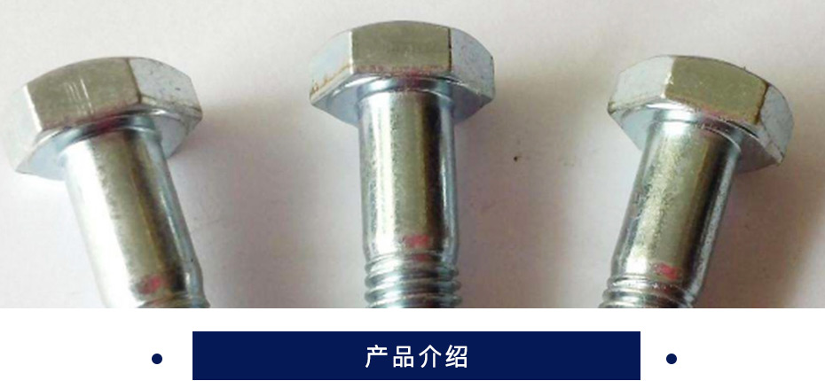 东明 半螺纹外六角螺栓  304不锈钢  DIN931  A2 规格（M6-M12）