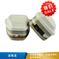 3M 滤毒盒 低沸点有机蒸气滤盒及P3颗粒 6098 32个/箱
