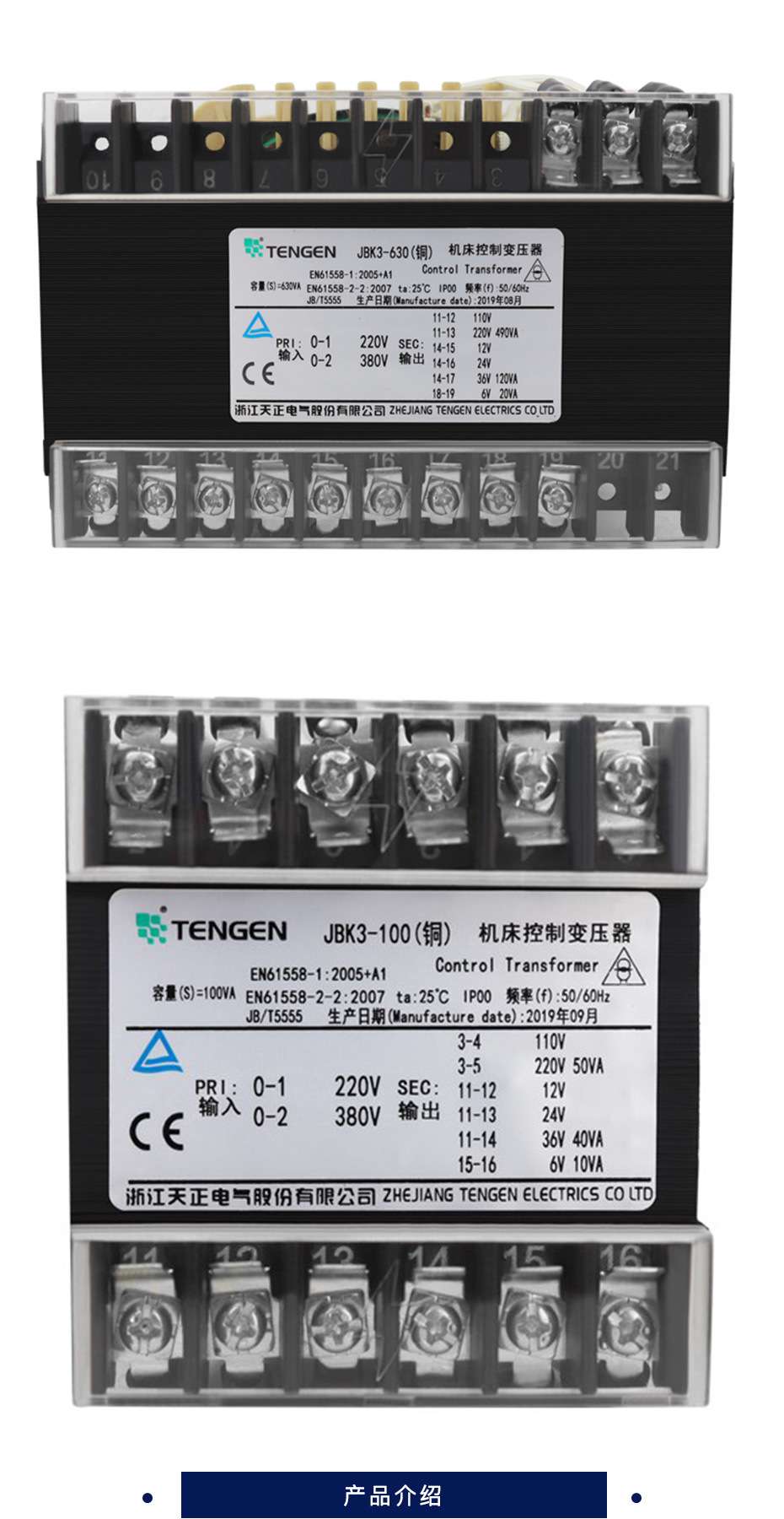 天正 变压器 JBK3-50TH(铜)