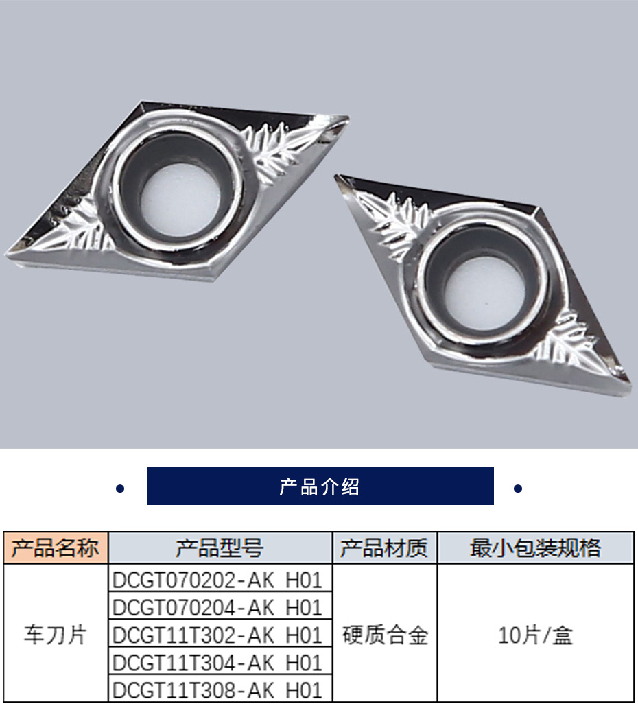 淘工家 车刀片 硬质合金  DCGT