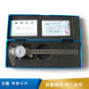 成量 带表卡尺  0.02-0-150