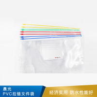 晨光 PVC拉链文件袋  ADM94504