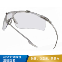 代尔塔 超轻安全眼镜透明防雾  101138