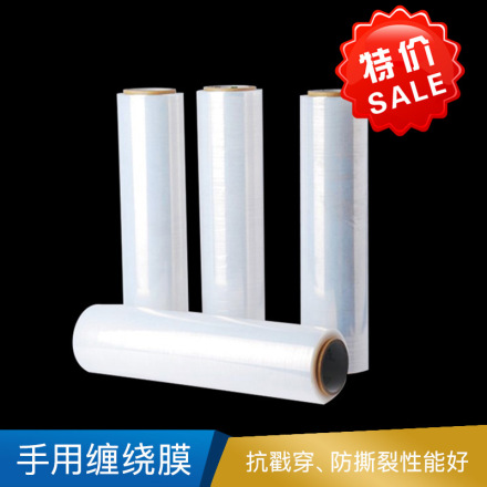 正吉盛  手用缠绕膜   50mm*20μm,重量：0.5kg/卷,有纸芯