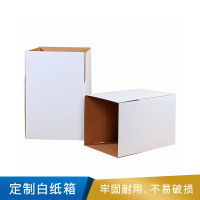 淘工家  定制白纸箱 K5B  规格:32*20*17.5cm