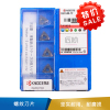 京瓷 螺纹刀片 16ER19W-TF PR1115 -16ER19W-TF PR1115