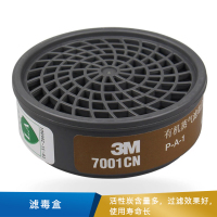 3M 滤毒盒  有机蒸气 7001CN 60个/箱