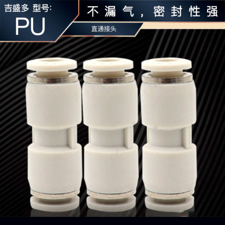 亚德客 直通接头